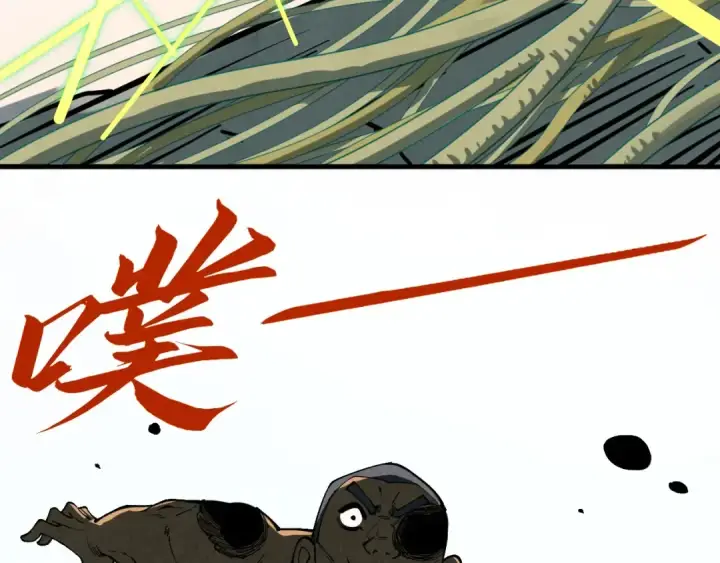 漫画《这一世我要当至尊》第413话 八阶妖兽第113张图