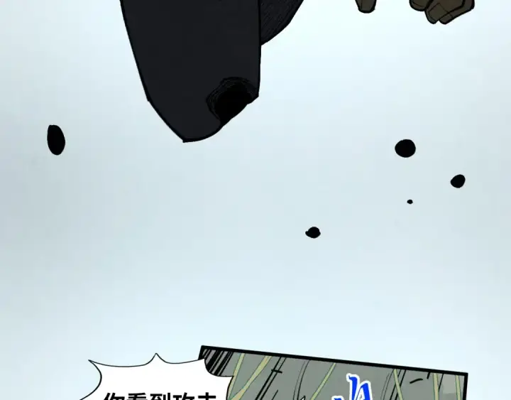 漫画《这一世我要当至尊》第413话 八阶妖兽第115张图
