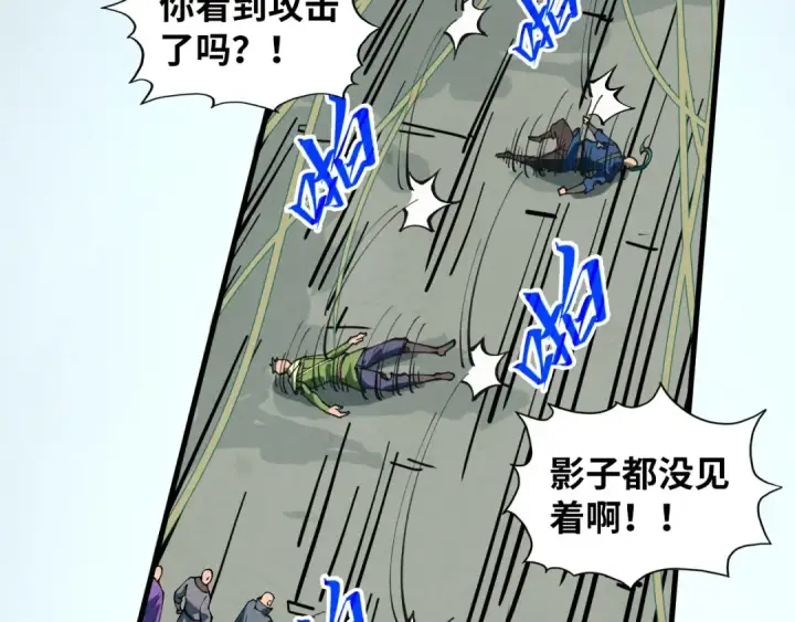 漫画《这一世我要当至尊》第413话 八阶妖兽第116张图