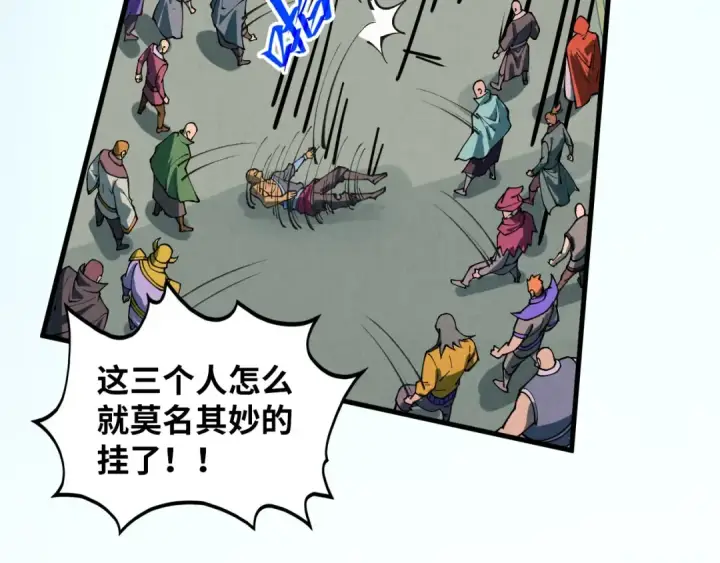 漫画《这一世我要当至尊》第413话 八阶妖兽第117张图