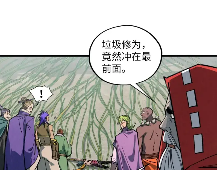 漫画《这一世我要当至尊》第413话 八阶妖兽第119张图