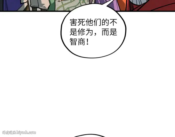 漫画《这一世我要当至尊》第413话 八阶妖兽第120张图