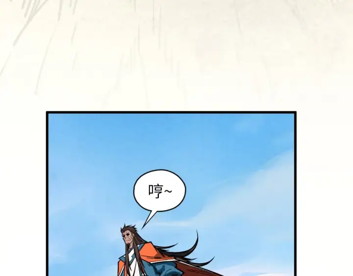 漫画《这一世我要当至尊》第413话 八阶妖兽第125张图