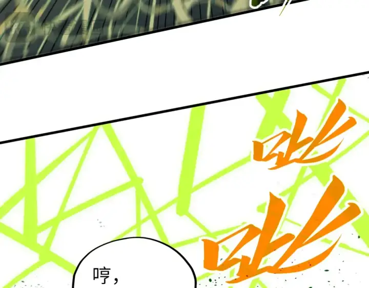漫画《这一世我要当至尊》第413话 八阶妖兽第129张图