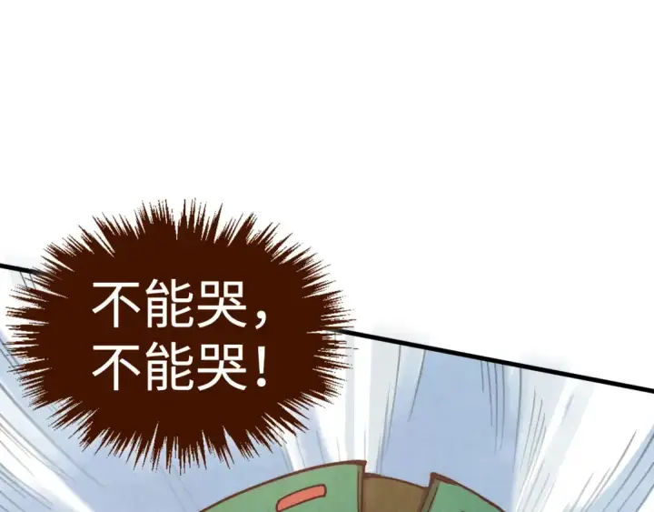 漫画《这一世我要当至尊》第413话 八阶妖兽第13张图
