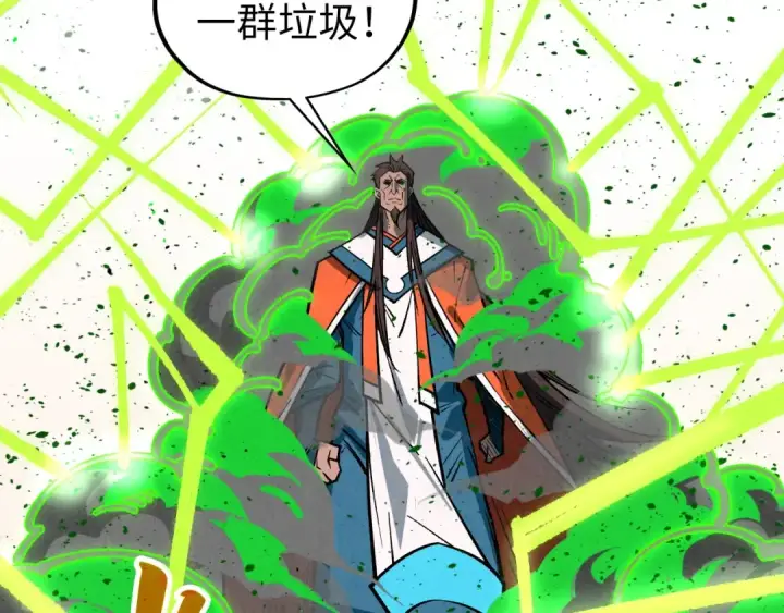 漫画《这一世我要当至尊》第413话 八阶妖兽第130张图