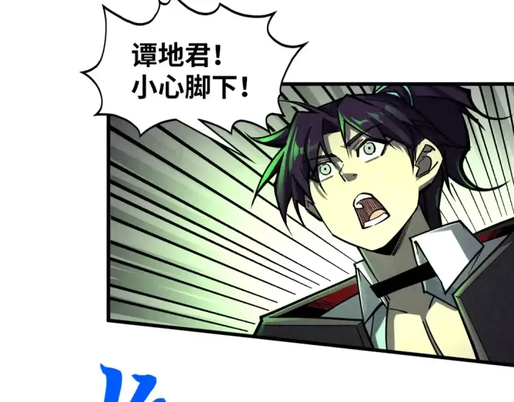 漫画《这一世我要当至尊》第413话 八阶妖兽第137张图