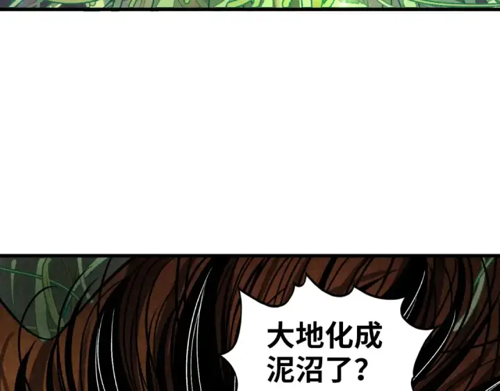 漫画《这一世我要当至尊》第413话 八阶妖兽第139张图