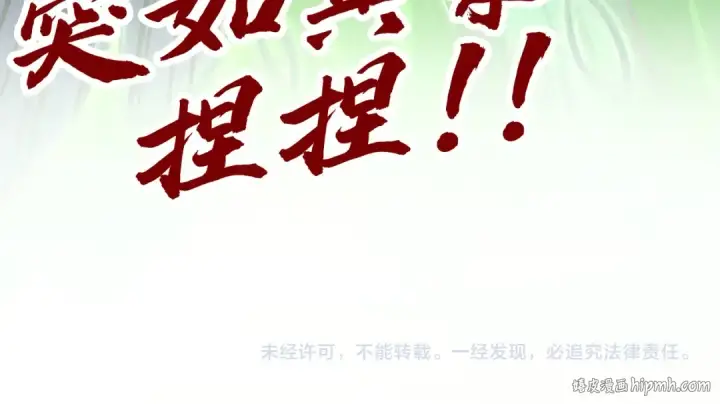 漫画《这一世我要当至尊》第413话 八阶妖兽第153张图