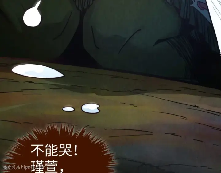 漫画《这一世我要当至尊》第413话 八阶妖兽第16张图