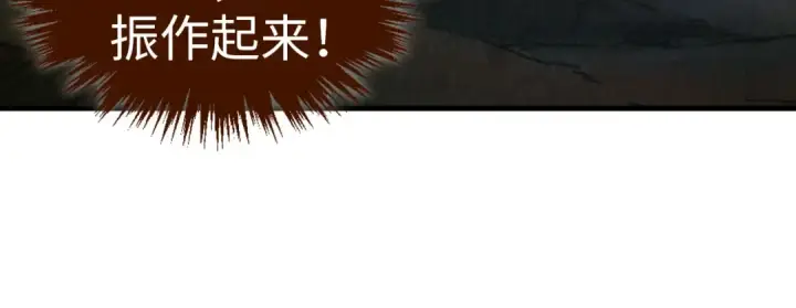 漫画《这一世我要当至尊》第413话 八阶妖兽第17张图