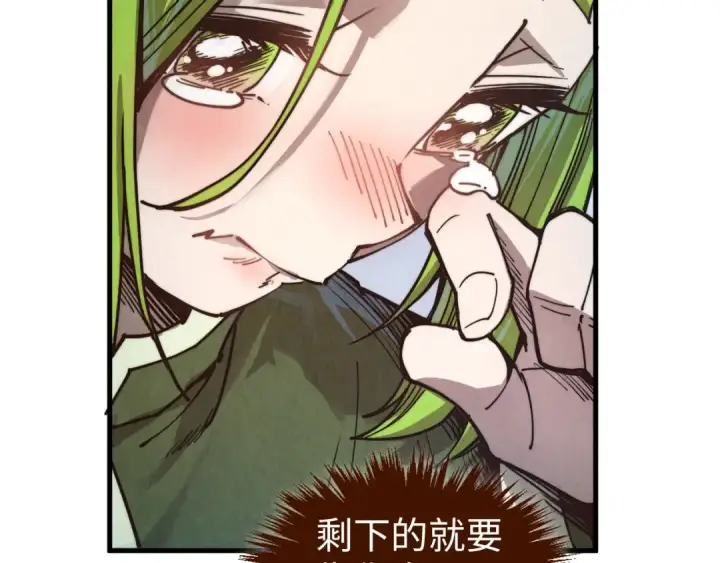 漫画《这一世我要当至尊》第413话 八阶妖兽第19张图