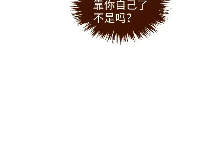 漫画《这一世我要当至尊》第413话 八阶妖兽第20张图