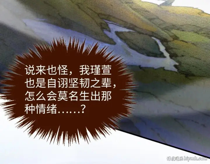 漫画《这一世我要当至尊》第413话 八阶妖兽第24张图