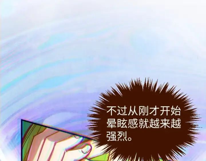 漫画《这一世我要当至尊》第413话 八阶妖兽第25张图