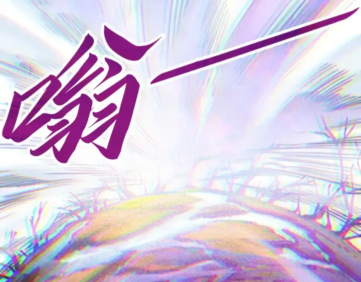 漫画《这一世我要当至尊》第413话 八阶妖兽第27张图