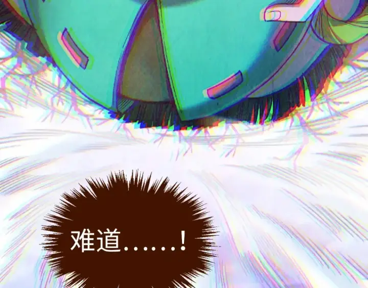 漫画《这一世我要当至尊》第413话 八阶妖兽第29张图