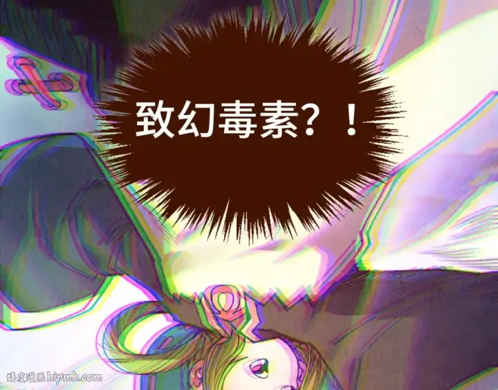 漫画《这一世我要当至尊》第413话 八阶妖兽第32张图