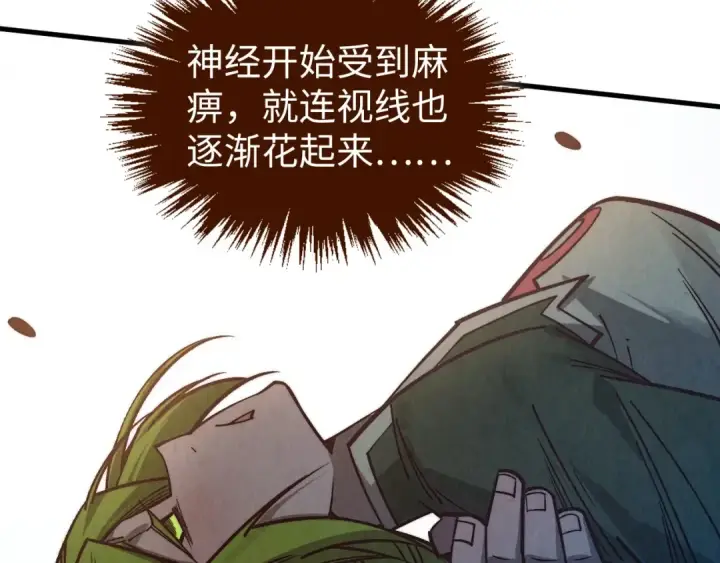 漫画《这一世我要当至尊》第413话 八阶妖兽第37张图