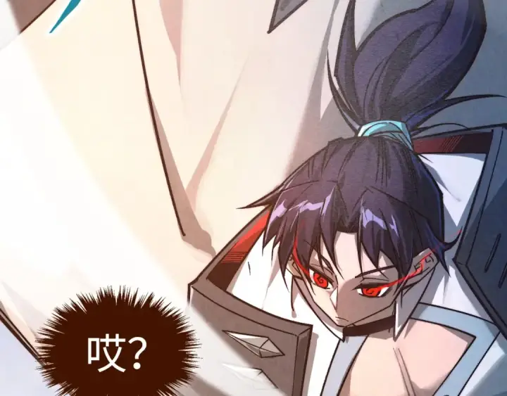 漫画《这一世我要当至尊》第413话 八阶妖兽第41张图