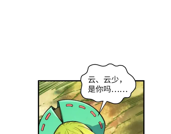 漫画《这一世我要当至尊》第413话 八阶妖兽第45张图