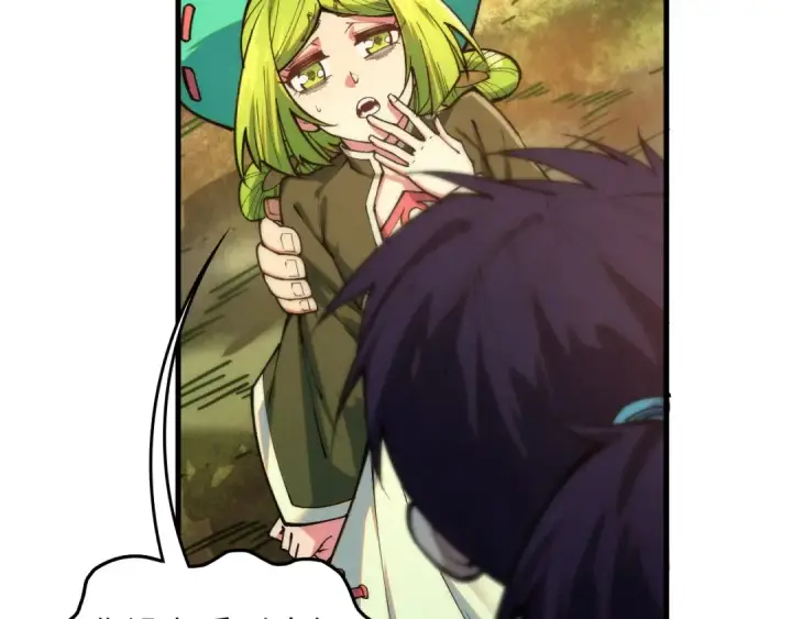 漫画《这一世我要当至尊》第413话 八阶妖兽第46张图