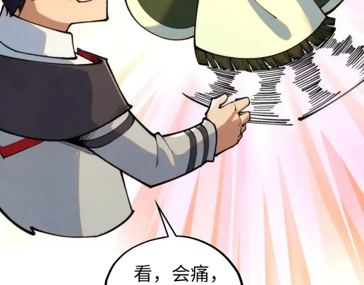 漫画《这一世我要当至尊》第413话 八阶妖兽第52张图