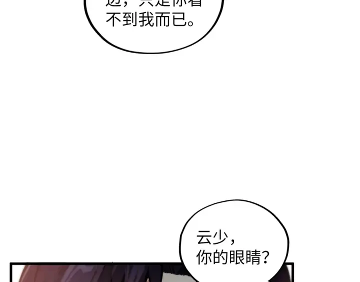漫画《这一世我要当至尊》第413话 八阶妖兽第55张图