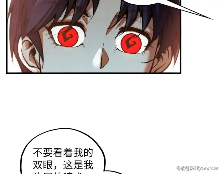 漫画《这一世我要当至尊》第413话 八阶妖兽第56张图