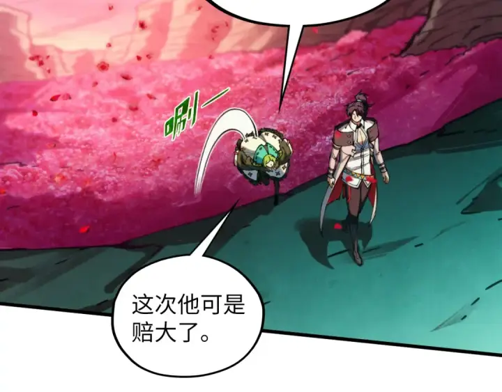 漫画《这一世我要当至尊》第413话 八阶妖兽第77张图