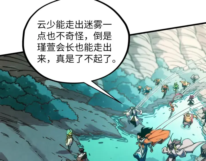漫画《这一世我要当至尊》第413话 八阶妖兽第84张图