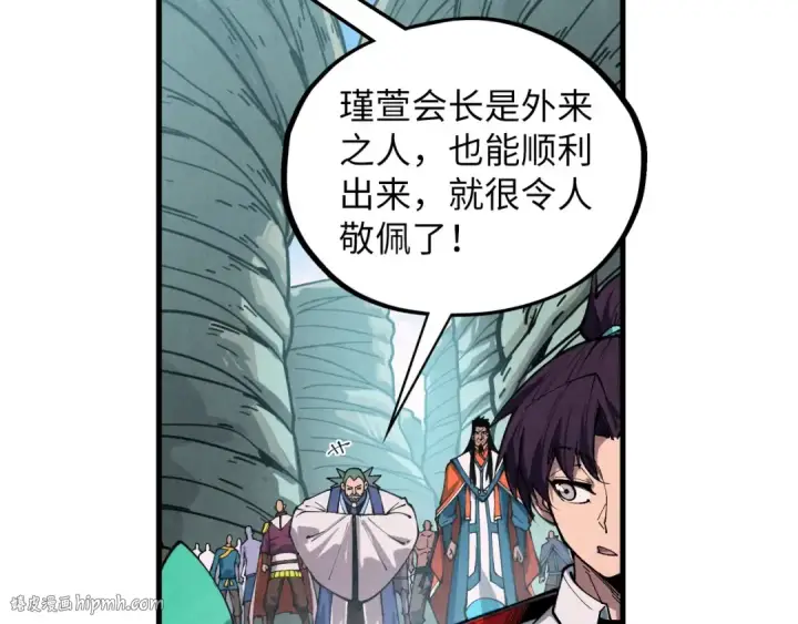 漫画《这一世我要当至尊》第413话 八阶妖兽第88张图