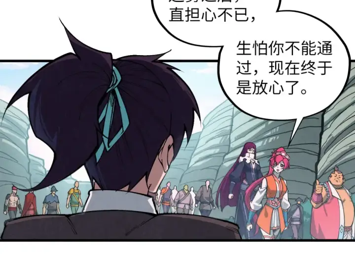 漫画《这一世我要当至尊》第413话 八阶妖兽第97张图