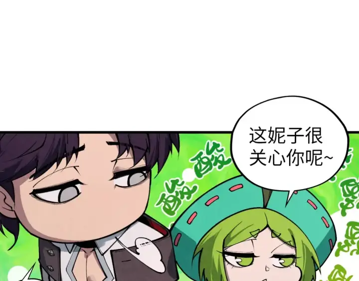 漫画《这一世我要当至尊》第413话 八阶妖兽第98张图