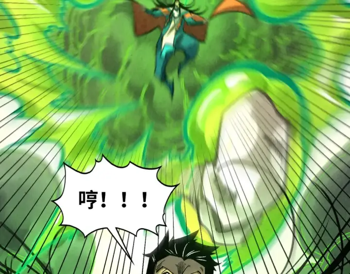 漫画《这一世我要当至尊》第414话 不灭金身？第10张图