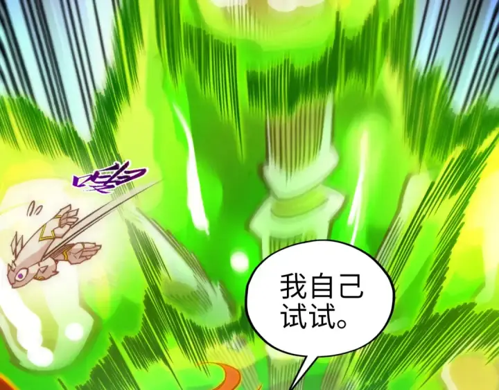 漫画《这一世我要当至尊》第414话 不灭金身？第101张图
