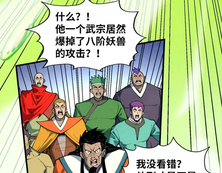漫画《这一世我要当至尊》第414话 不灭金身？第107张图
