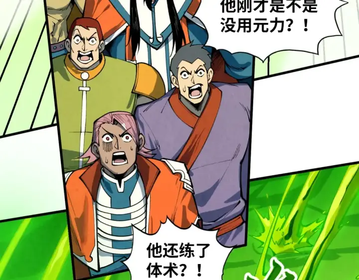 漫画《这一世我要当至尊》第414话 不灭金身？第108张图