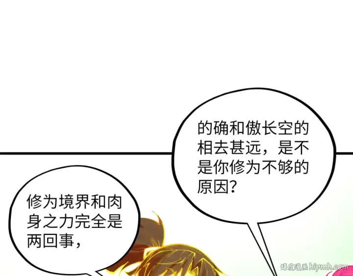 漫画《这一世我要当至尊》第414话 不灭金身？第112张图