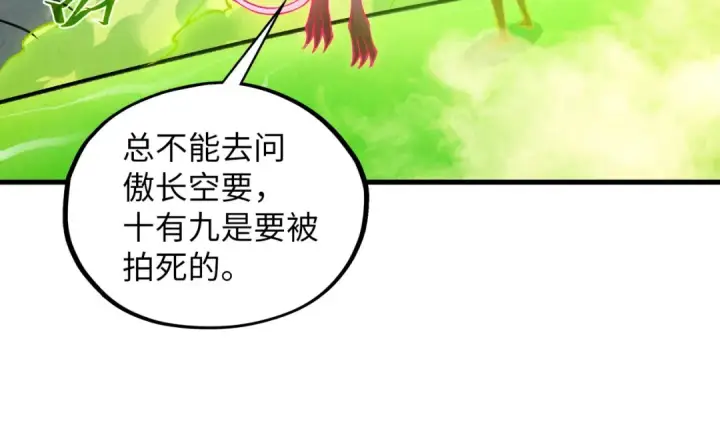 漫画《这一世我要当至尊》第414话 不灭金身？第116张图