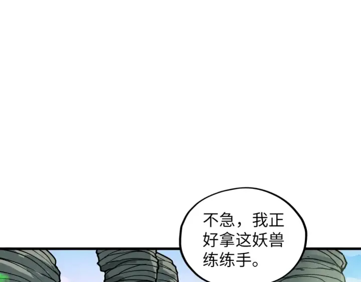 漫画《这一世我要当至尊》第414话 不灭金身？第119张图