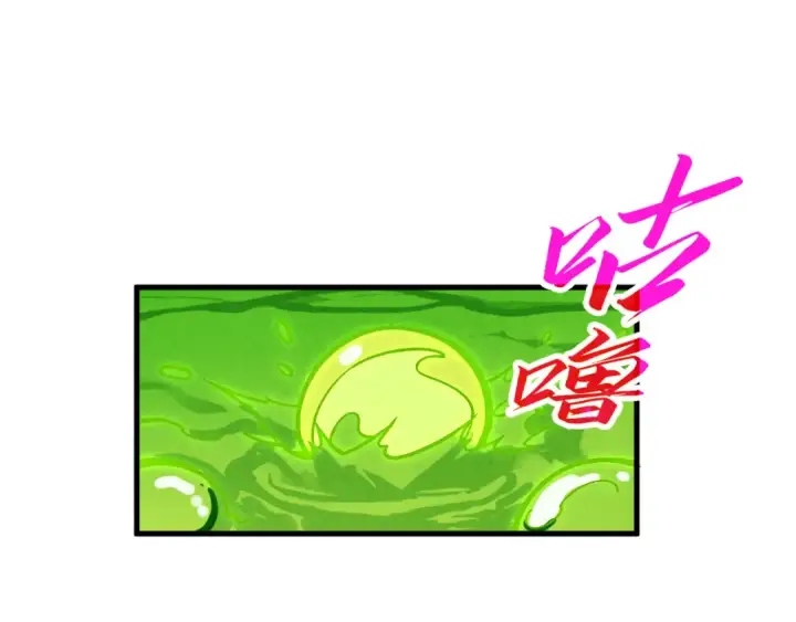 漫画《这一世我要当至尊》第414话 不灭金身？第126张图