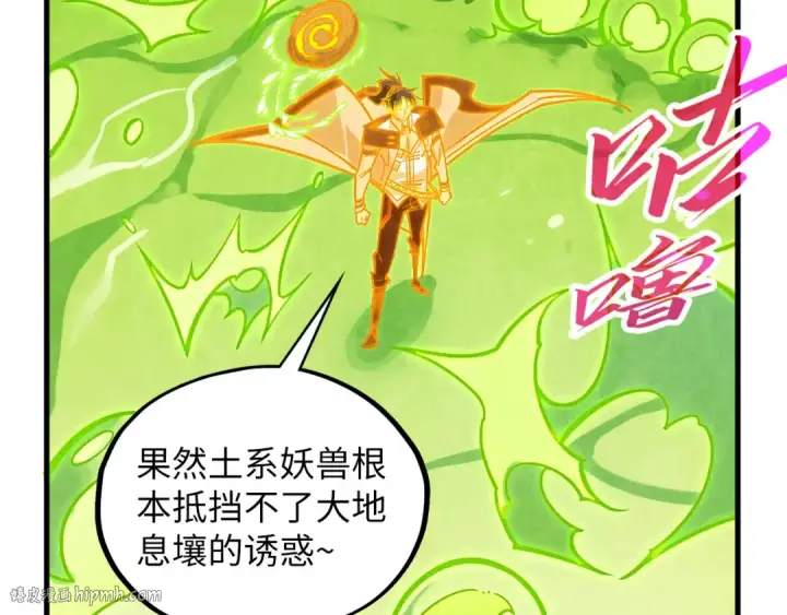 漫画《这一世我要当至尊》第414话 不灭金身？第128张图