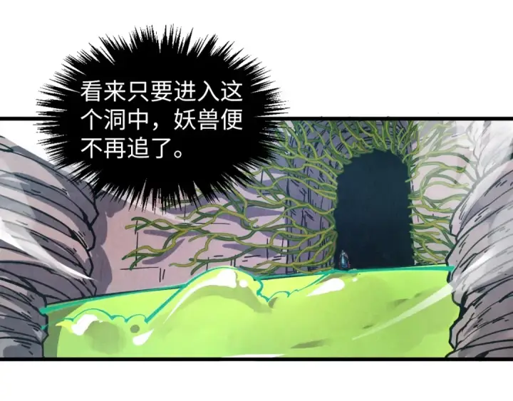 漫画《这一世我要当至尊》第414话 不灭金身？第23张图