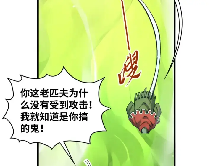 漫画《这一世我要当至尊》第414话 不灭金身？第25张图