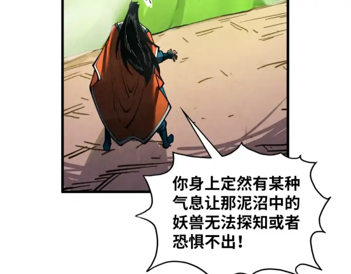 漫画《这一世我要当至尊》第414话 不灭金身？第26张图