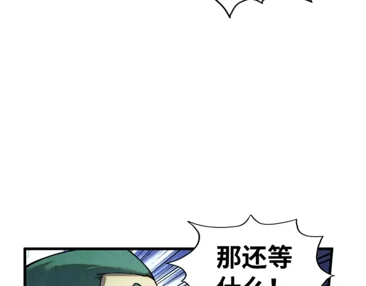 漫画《这一世我要当至尊》第414话 不灭金身？第27张图