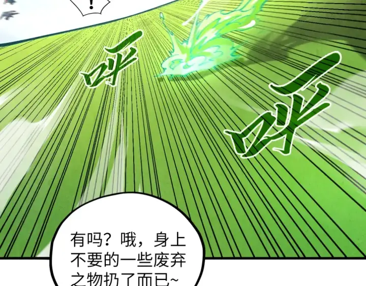 漫画《这一世我要当至尊》第414话 不灭金身？第33张图