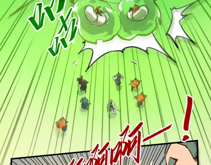 漫画《这一世我要当至尊》第414话 不灭金身？第38张图