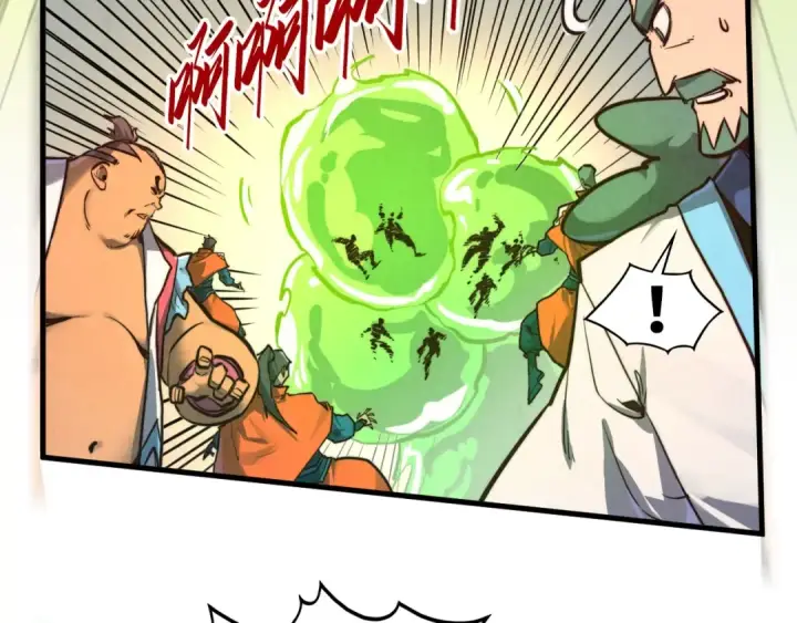 漫画《这一世我要当至尊》第414话 不灭金身？第39张图